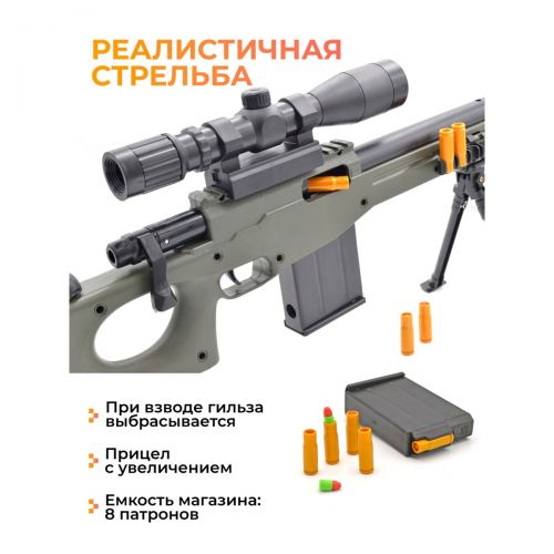 Снайперская винтовка игрушечная AWM для ребенка