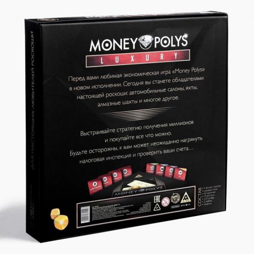 Экономическая игра «MONEY POLYS. Luxury», 12+