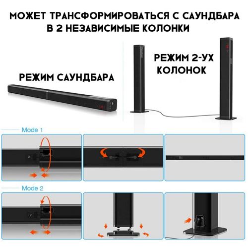 Soundbar трансформер Samtronic SM-2126 2.1, + сабвуфер , 80 Вт