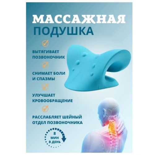 Отдел 2. Подушка релаксатор