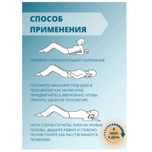 Отдел 2. Подушка релаксатор