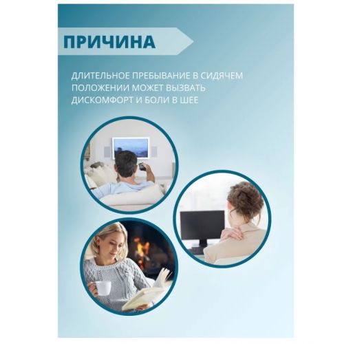 Отдел 2. Подушка релаксатор
