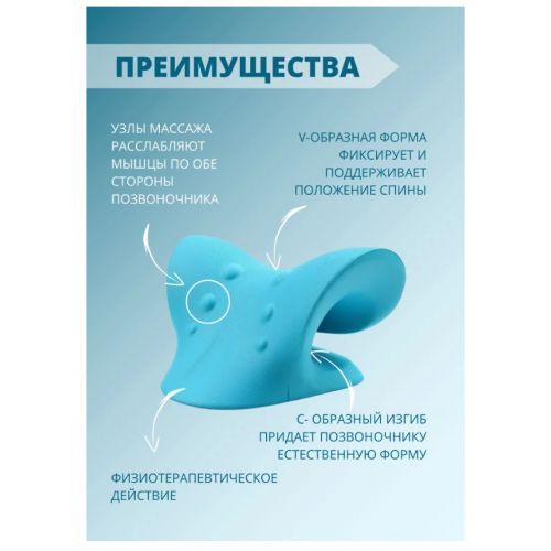 Отдел 2. Подушка релаксатор