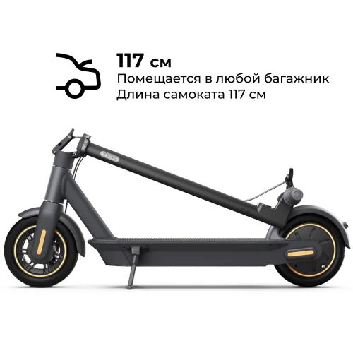 Электросамокат Ninebot KickScooter G30P MAX