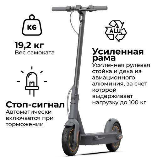 Электросамокат Ninebot KickScooter G30P MAX