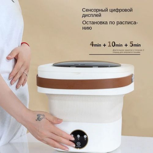 Складная мини стиральная машина Folding Washing Machine 7906