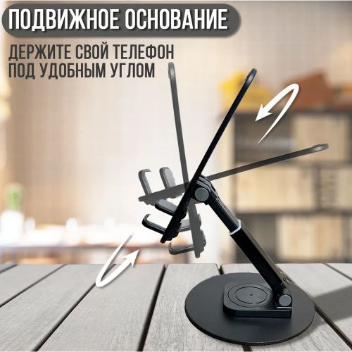 Подставка для телефона Mobile Phone Bracket X-6