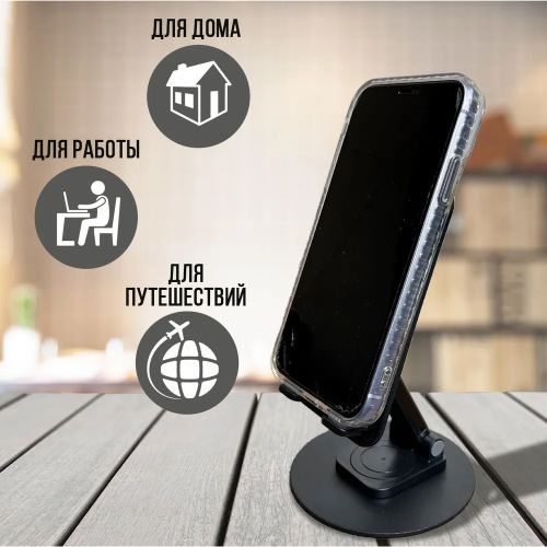 Подставка для телефона Mobile Phone Bracket X-6