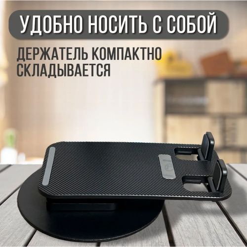 Подставка для телефона Mobile Phone Bracket X-6
