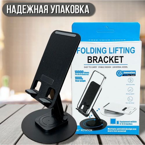 Подставка для телефона Mobile Phone Bracket X-6