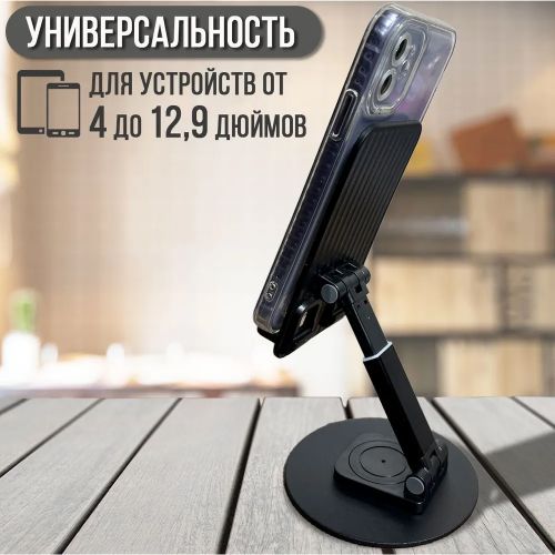 Подставка для телефона Mobile Phone Bracket X-6