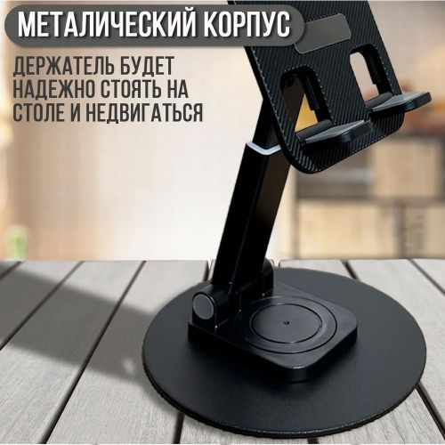 Подставка для телефона Mobile Phone Bracket X-6