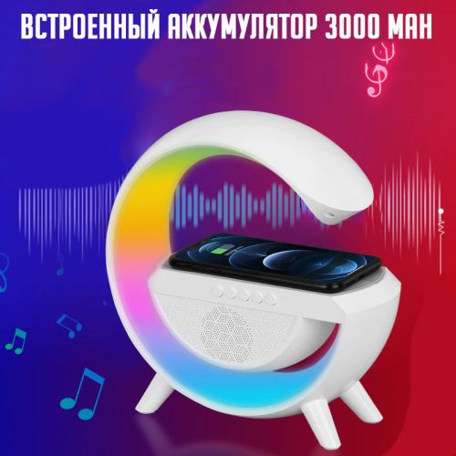 Беспроводная Bluetooth Колонка с беспроводной зарядкой и лампой Sing-e JQS1220