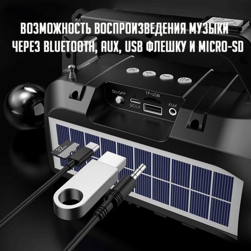 Походный туристический фонарь с Bluetooth Колонкой, MP3 Плеером и FM Радио