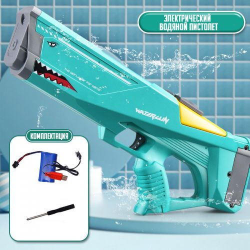 Водяной пистолет с электронасосом Water GUN T-02