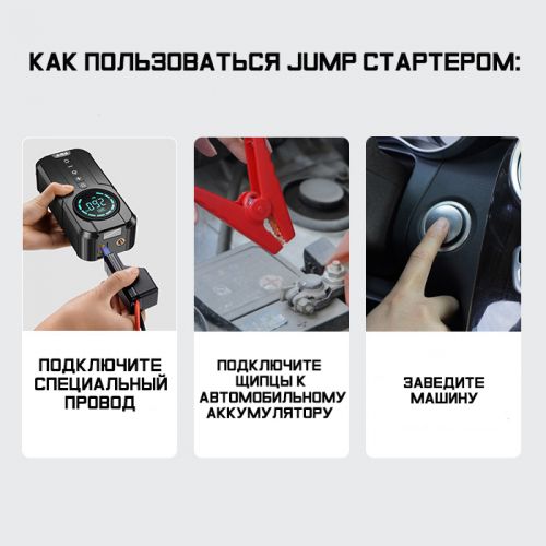 Компрессор для накачки колес 2в1 + Jump Starter Пусковое зарядное устройство Buwei