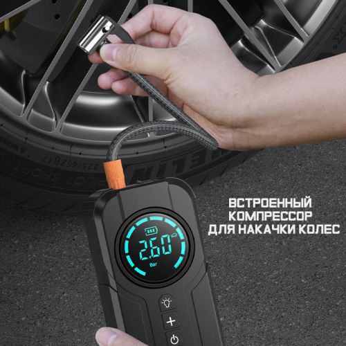 Компрессор для накачки колес 2в1 + Jump Starter Пусковое зарядное устройство Buwei