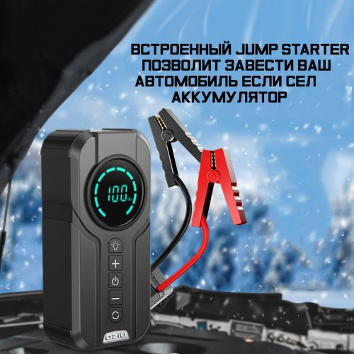 Компрессор для накачки колес 2в1 + Jump Starter Пусковое зарядное устройство Buwei