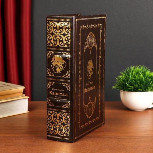 Книга Сейф "Капитал"