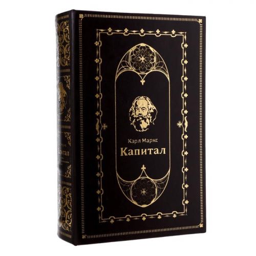 Книга Сейф "Капитал"