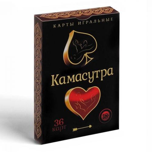 Игральные карты «Камасутра», 36 карт, 18+