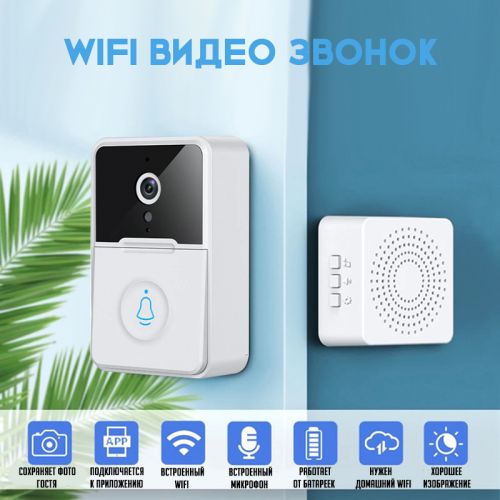 Домашний Беспроводной Wi-Fi Видео Звонок Smart Doorbell X3