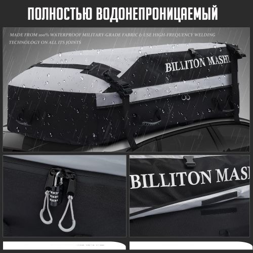 Сумка на крышу автомобиля Billiton mashi, 130см × 110см × 43см