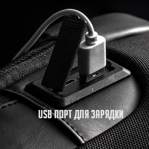 Сумка на плечо с кодовым замком и USB портом Weixier