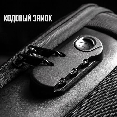 Сумка на плечо с кодовым замком и USB портом Weixier