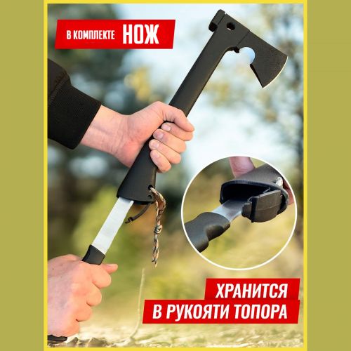 Топор туристический многофункциональный 6в1