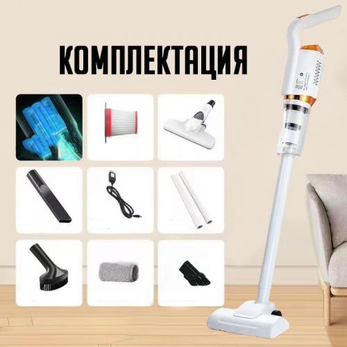 Пылесос Аккумуляторный Беспроводной 2в1 Home Cleaner