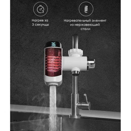 Насадка на кран для нагрева воды Xiaomi Xiaoda Hot Water Faucet