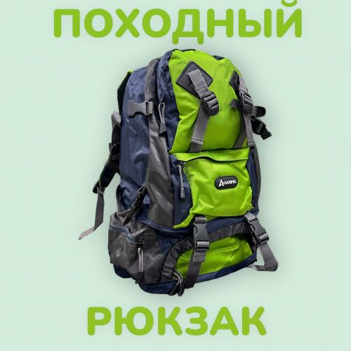 Туристический походный рюкзак Aixing Active 3307