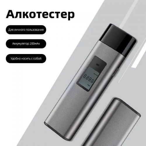 Алкотестер Xiaomi Lydsto Alcohol Tester T1