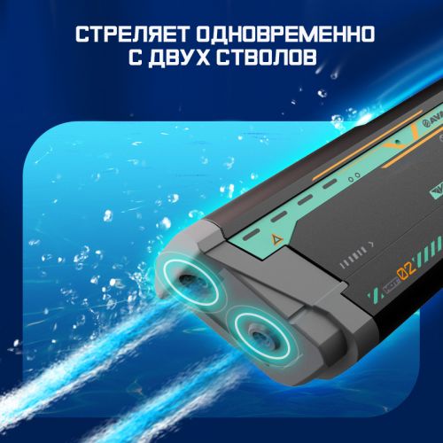 Водяной пистолет с электронасосом WaterGun T-03