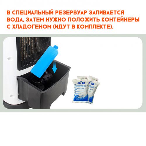 Напольный мини кондиционер зима-лето Ice Cooler CC-N615