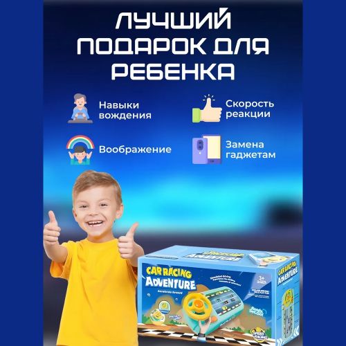 Детская настольная игра "Гонки"