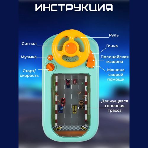 Детская настольная игра "Гонки"