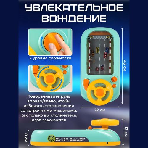 Детская настольная игра "Гонки"