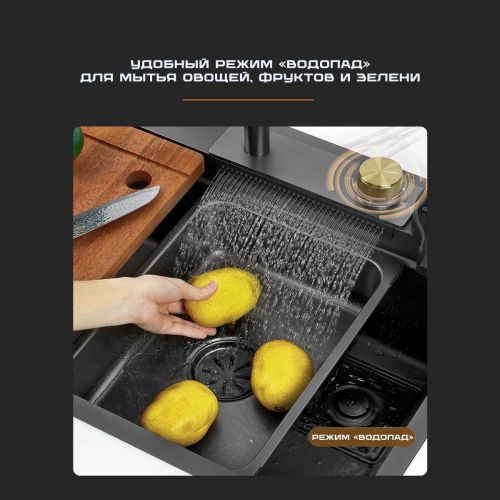 Кухонная мойка Modern Kitchen со смесителем и функцией водопада 68x45см