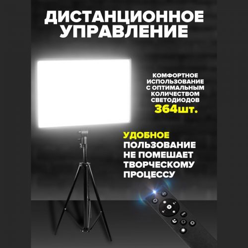 Видеосвет для фотосессии на штативе Led Photography Light HQ-17P