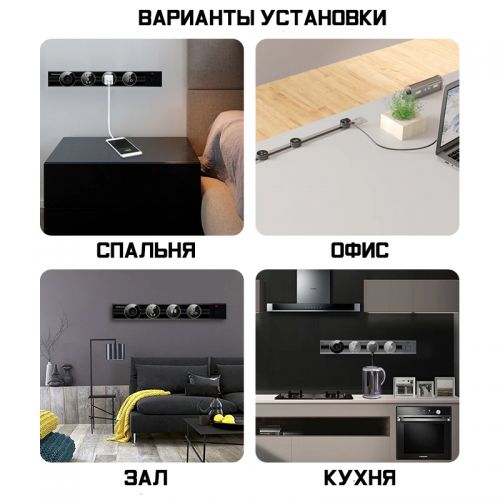 Трековая система розеток Track Sockets 40см + 3 розетки (EU,UN,USB)