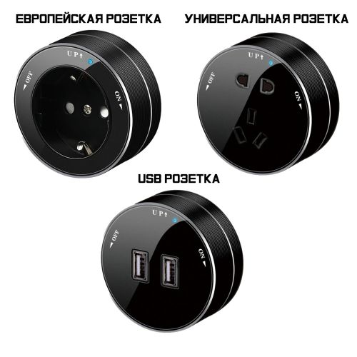 Трековая система розеток Track Sockets 40см + 3 розетки (EU,UN,USB)