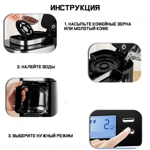 Кофеварка капельная со встроенной кофемолкой Coffee Maker BG315T