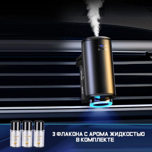 Ароматизатор для автомобиля ультразвуковой Intelligent car aromatherapy diffuser