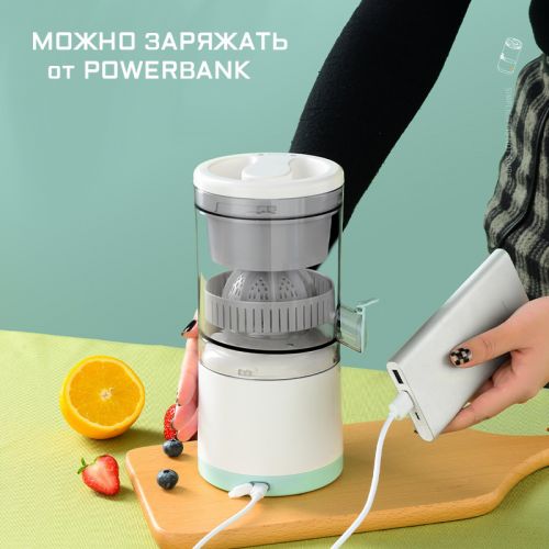 Электрическая соковыжималка для цитрусовых Citrus Juicer