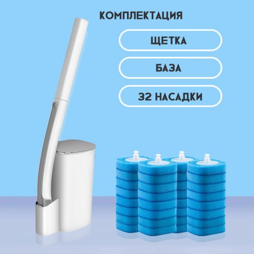 Универсальная щетка для чистки унитаза с подставкой и сменными насадками