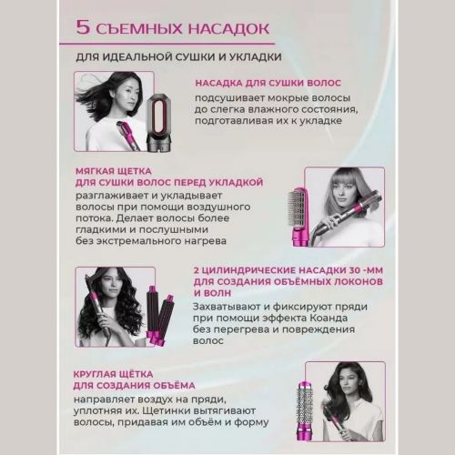 Мультистайлер 5 в 1 Hot Air Styler, Фен Стайлер для завивки и выпрямления волос с 5 насадками