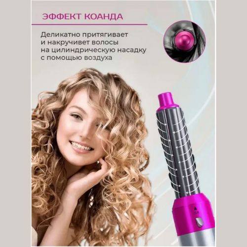 Мультистайлер 5 в 1 Hot Air Styler, Фен Стайлер для завивки и выпрямления волос с 5 насадками