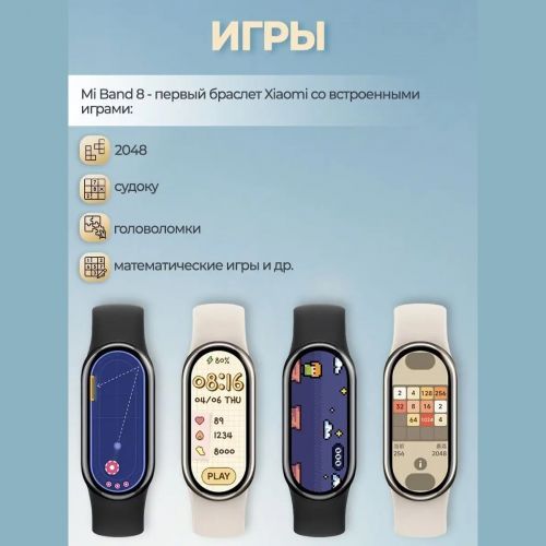 Фитнес браслет Xiaomi Smart Band 8 Global
